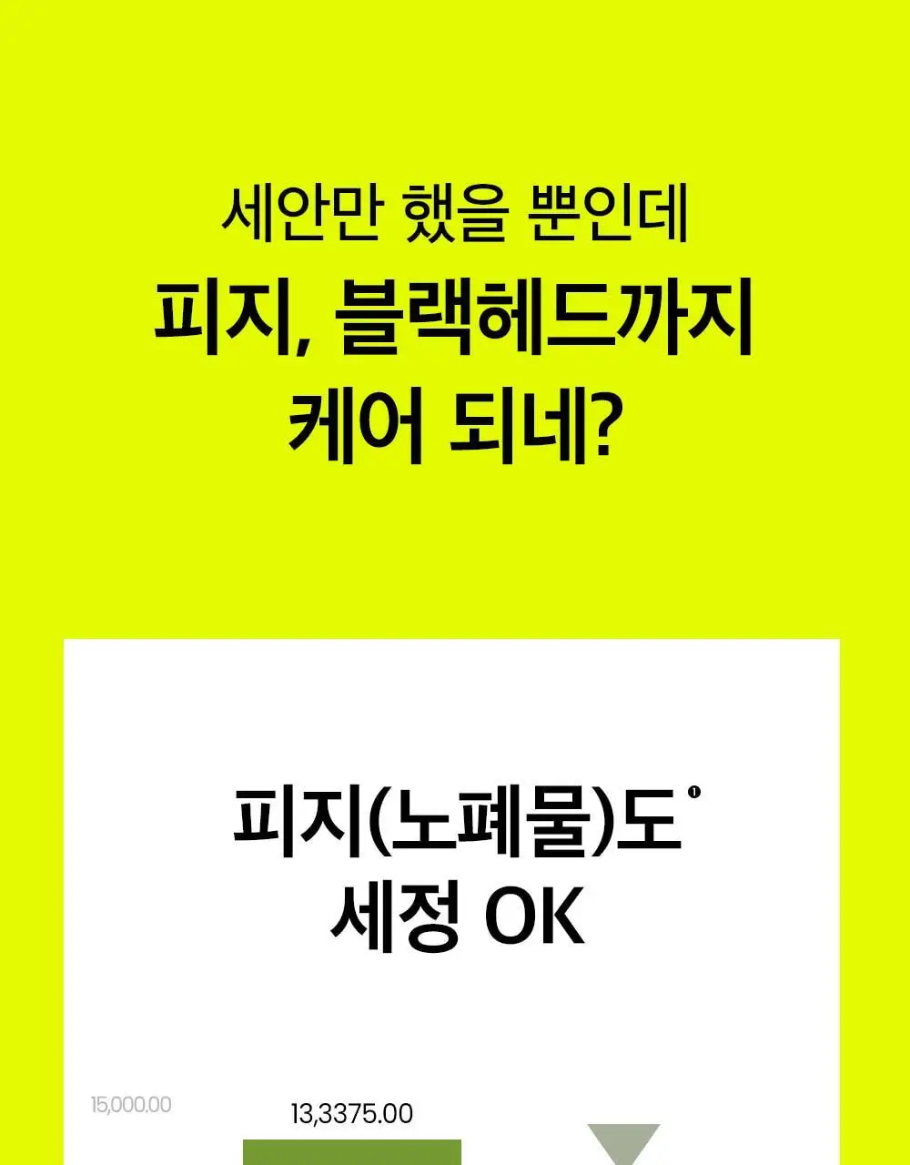 [여행용/소용량] 비플레인 녹두 클렌징오일 50ml 상세페이지 36